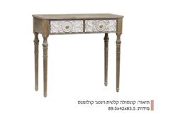 קונסולה וינטג' הום סייל - מוצרים איכותיים לבית
