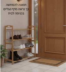 כוננית אחסון לנעליים 4 קומות מבמבוק – מדף נעליים מעוצב לבית הום סייל - מוצרים איכותיים לבית