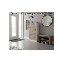 ארון נעליים דגם הלן (Helen) עם 3 תאי אחסון – עיצוב נקי ומודרני הום סייל - מוצרים איכותיים לבית